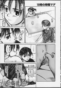 [Wang-Pac] Tsumasakidachi Onnanoko