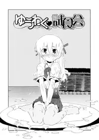 [De] Koakuma to Kohitsuji to Konekotachi Shinsouban