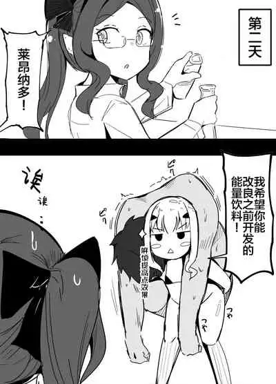 メリュ子なんかに絶対負けないマスター