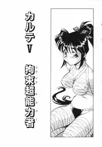 [ITOYOKO] Shikan Byoutou