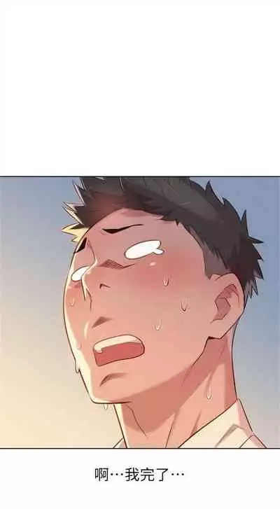 漂亮干姐姐 1-74 中文翻译 （更新中）