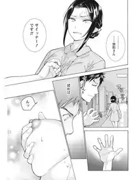 Monthly Vitaman 2017-08 [Digital]