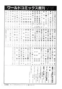 [Uchiyama Aki] Nyan Nyan Princess