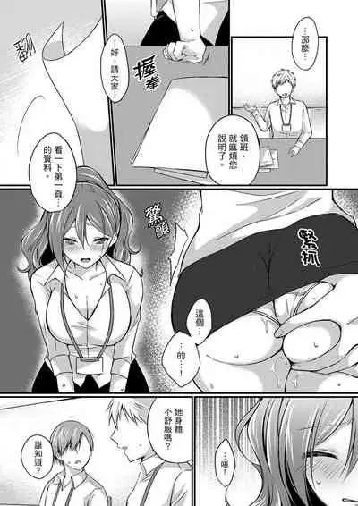 Shucchousaki no BusHo ga Doushitsu!? ~ Double Bed de Onna Joushi to Deisui SEX