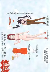 [Kobayashi] Tanoshii Youchien