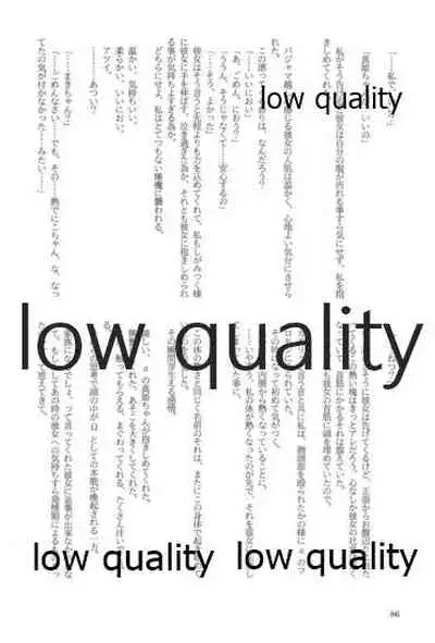 キスより早いプロポーズ