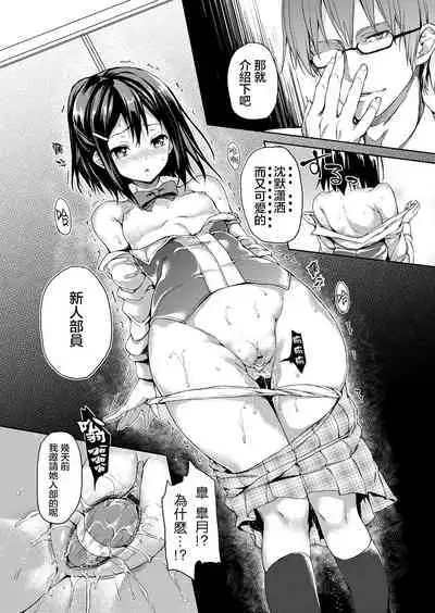 [Michiking] Seikatsu Shuukan [Chinese] [无毒汉化组+童貞未泯漢化想抱雷妈汉化组x先让我缓缓这次就不乱取名了汉化组&game8210整合]