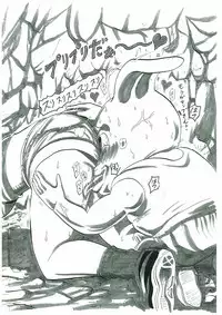 [つぇり] すけべな夢物語 (Dragon Ball)