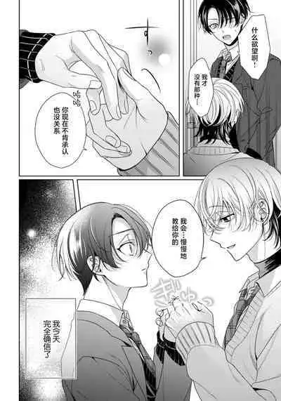 Spicy Milk Candy | 辛辣牛奶糖 1-2