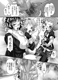 [Chocopolka (Mana-Ko, Doku Ninjin)] Mofuku Inbo ~Sayaka no Syou~