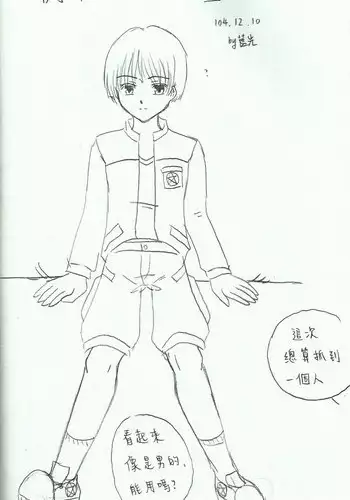 original futanari girly boy(or sweet trap?) comic 偽郎扶他小漫畫（中國語）