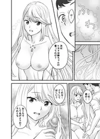 [Oshima Aki] Waifublade (Xenoblade Chronicles 2)