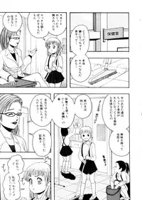 [Nao] Omase na Oyuugi