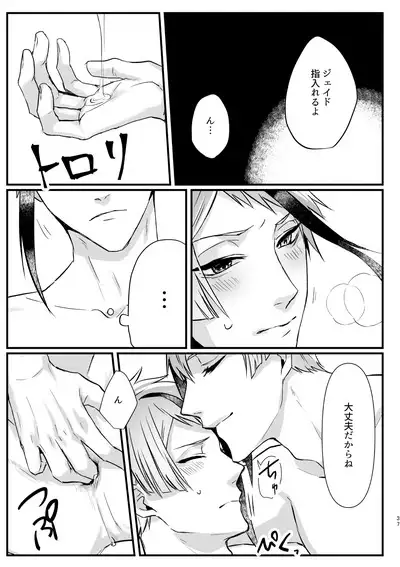 Horeta Yowami ni Tsukekonde!