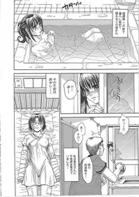 [Kaneyama Shin] Blindness