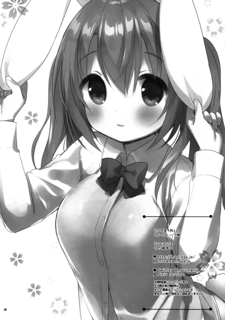 Ichinichi Pet -Sakura-