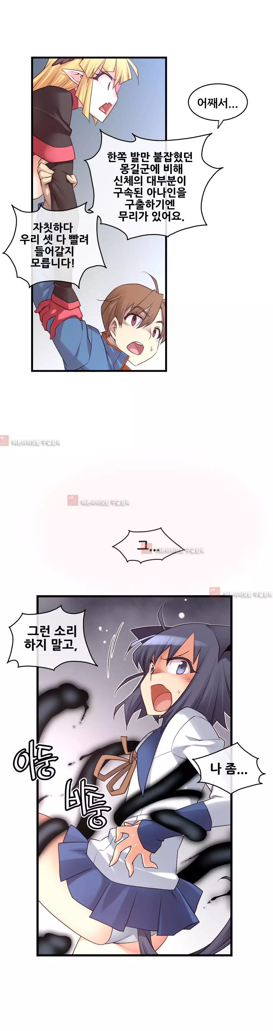 Master in My Dreams Ch.90-118