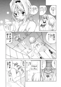 [Sano Takashi] Linpara! Vol. 3