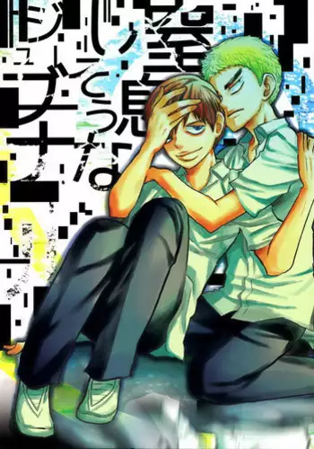 (C84) [Maboroshi no Dokudori (Youka)] Chissoku Shisou na Juvenile (Yowamushi Pedal) [English] [Rapinii]