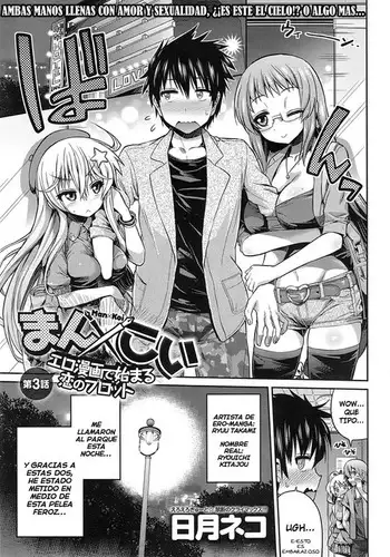 Man x Koi Ero Manga de Hajimaru Koi no Plot Ch.3