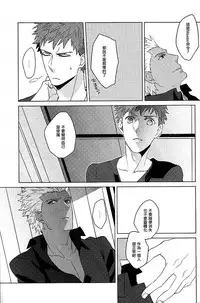 [GEKIHA (Raku)] NEXT TO YOU (Fate/stay night) [Chinese] [EZR個人漢化]