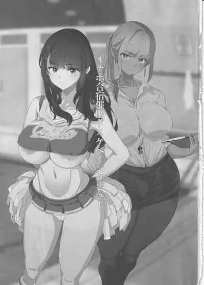 Onaho Gasshuku Saimin Dosukebe Interview