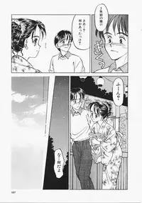 [Kageno Illyss] Usotuki