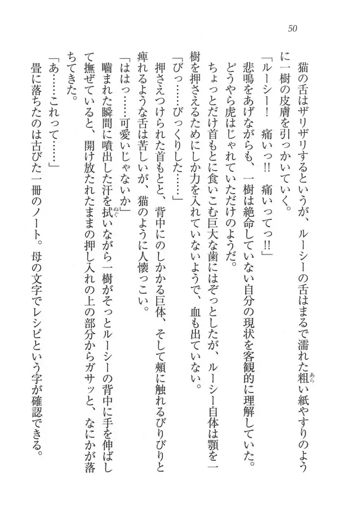 お嬢様はメイド様!？