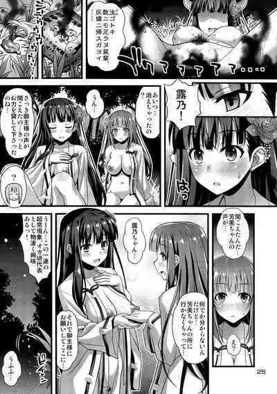 (C93) [Steel Mayonnaise (Higuchi Isami)] Niku Miko no Utage San ~Yougen no Inshuu~ [Decensored]