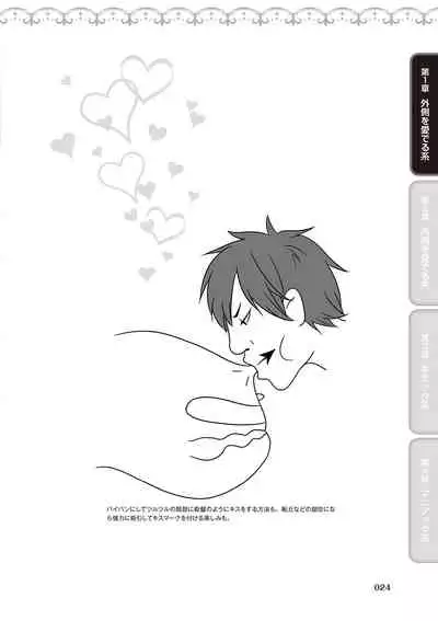 [由良橋勢] 舐めイカセ！クンニリングス完全マニュアル イラスト版 …… なめイキッ！