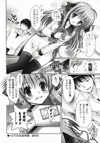 [Suzui Narumi] Moetion Graphics