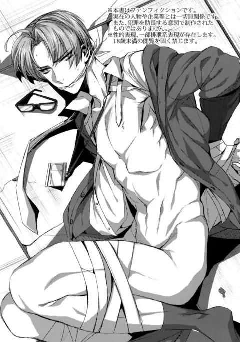 Hasebe-kun Miitsuketa