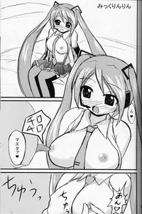 (C73) [Otajai (Yukimaro Yukky)] Mikkurinrin (Vocaloid)