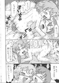 [Anthology] Hinakan 3