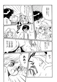 [Wada Erika] A! Ikenai