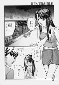 [Matsusaka Takeshi] Reversible