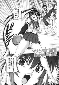 [Kumoi Takashi] Ero Yome