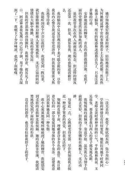 3P Yuri Ecchi Anthology