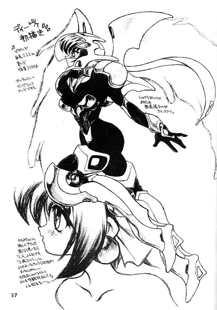 Kotori-tachi no Utage