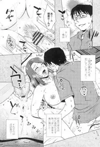 [Kurumiya Mashimin] Gokuin Bimajo Senka [Digital]