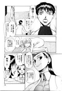 [Kakashi Asahiro] Inu Shoujo