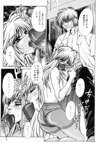 [Chihiro] Kinshin Ryoujoku