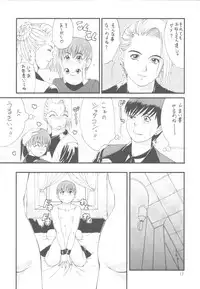 (CR23) [Saigado (Ishoku Dougen)] The Yuri & Friends Special - Mature & Vice (King of Fighters)