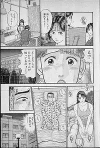[Murao Mio] Virgin Mama Vol.7