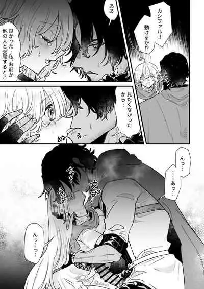 Tsumahajiki-mono no Somnia 6