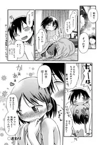 [kiR-Rin] Love Puru ~ Proof of Love