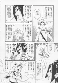 [Minion] Foreskin Boys