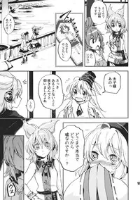 (Daikyuushuu Touhousai 8) [Uribatakebokujou (Makuwauni)] Toaru Jasen no kaikoroku (Touhou Project)