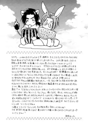 Double call - Cosple