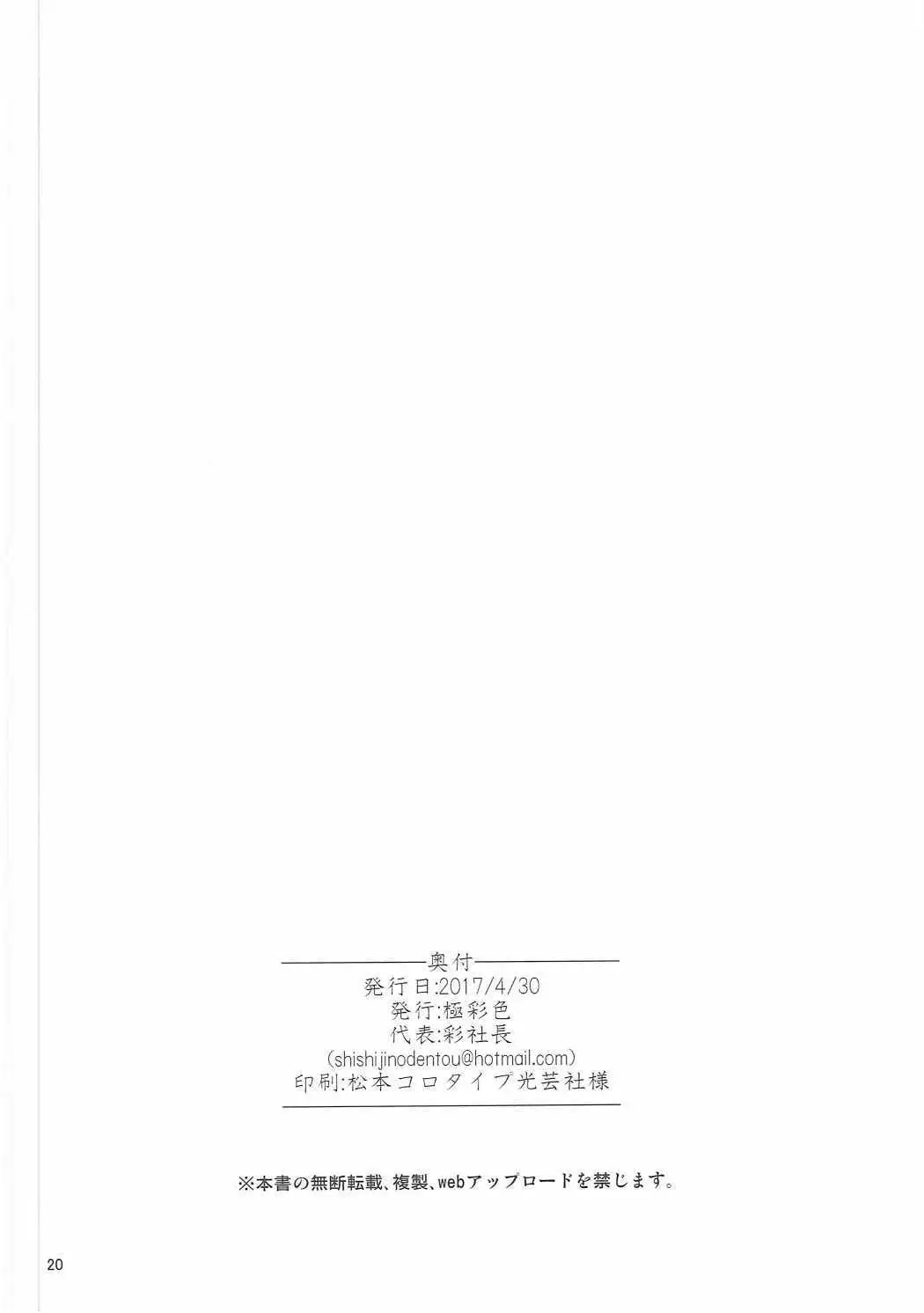 皇帝特権sEXtella